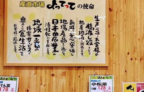 よってって瀬高店の写真(イメージ)